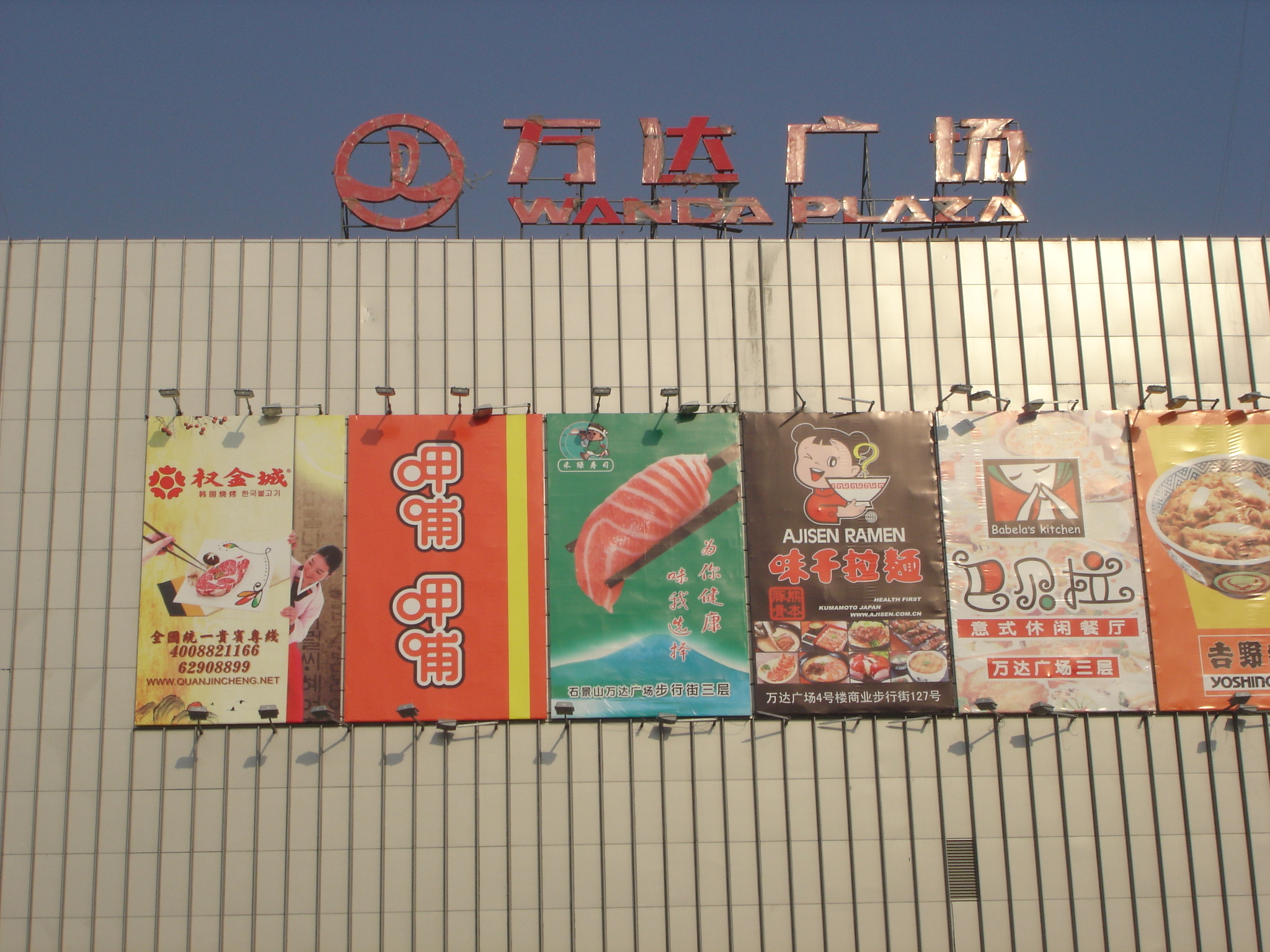 北京石景山萬達(dá)廣場鋼結(jié)構(gòu)防火涂料施工工程