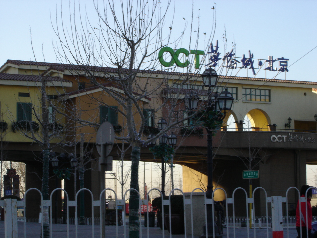 北京歡樂谷游樂場鋼結(jié)構(gòu)防火涂料施工工程