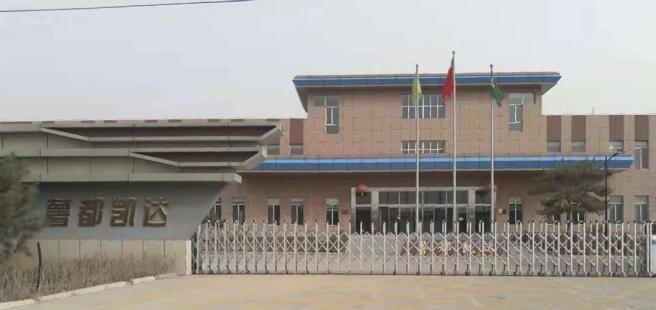 內(nèi)蒙古薯都凱達馬鈴薯車間鋼結(jié)構(gòu)防火涂料施工工程